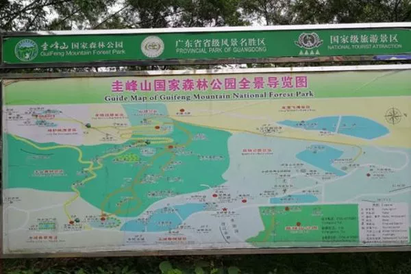 新會(huì)圭峰山<a href='http://pasaelectricity.com/' target=_blank>旅游攻略</a>